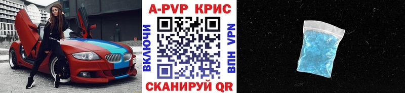 A-PVP СК  где купить   Кувшиново 