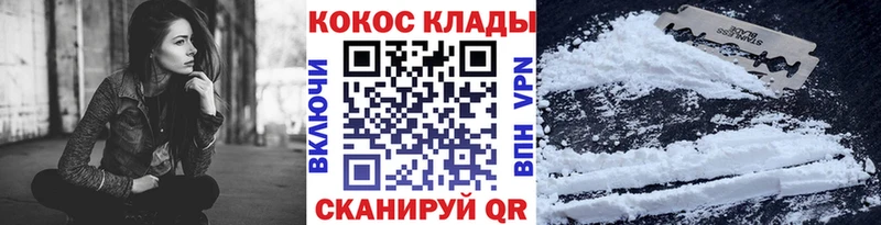 COCAIN Columbia как найти закладки Кувшиново
