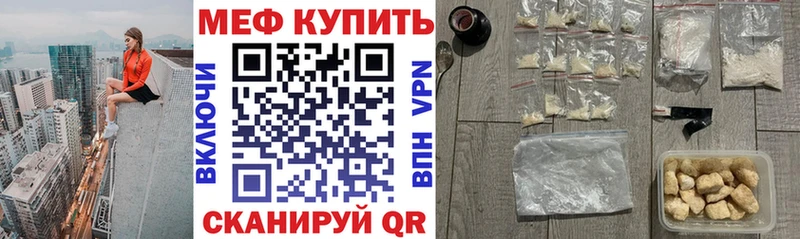 цены Кувшиново Мефедрон мука