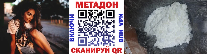KRAKEN сайт  Кувшиново  Метадон VHQ 