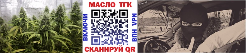 ТГК гашишное масло  как найти наркотики  Кувшиново 
